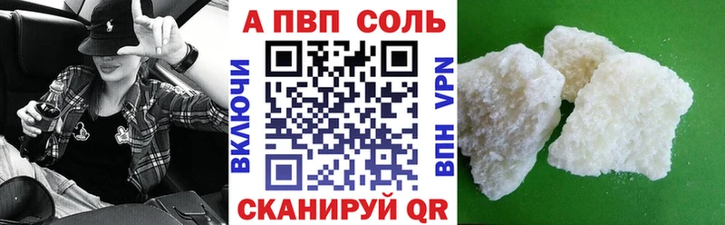 закладка  Поворино  A-PVP Crystall 