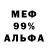 Метадон мёд Mark Jessurun