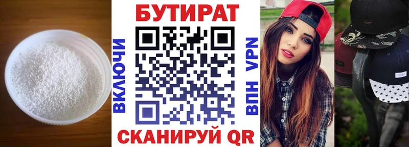 Бутират оксана  где можно купить наркотик  Поворино 