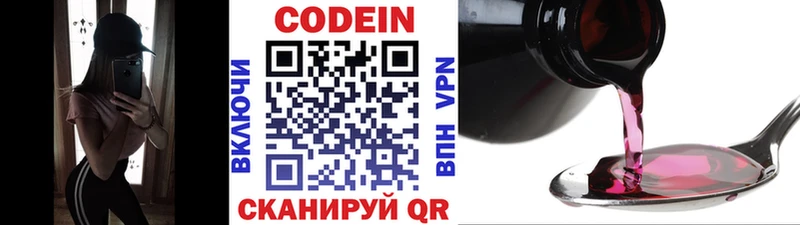 Кодеиновый сироп Lean напиток Lean (лин)  МЕГА вход  Поворино 