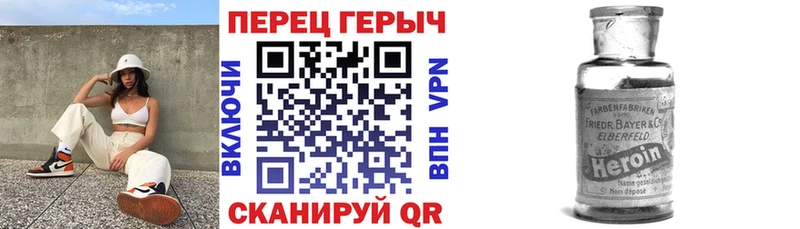 Героин Heroin Поворино