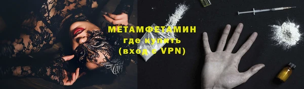метамфетамин Балахна