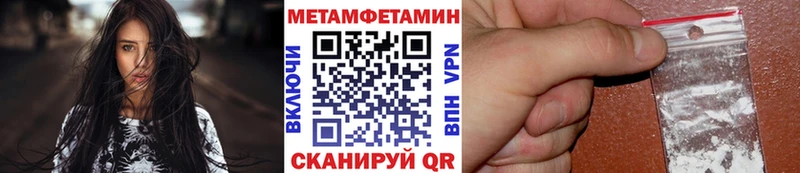 Первитин мет  Поворино 